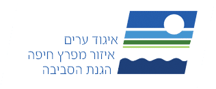 איגוד ערים חיפה